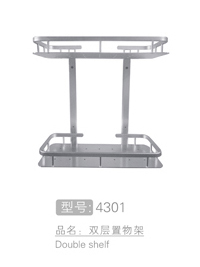 双层置物架 #430...