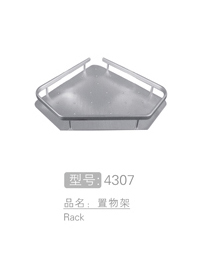 置物架 #4307