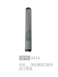 净水器滤芯配件20寸...