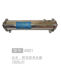 厨房型净水器1500...
