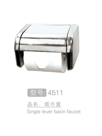 纸巾盒 #4511