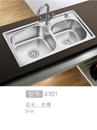 水槽 #4701