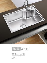 水槽批发销售 #47...