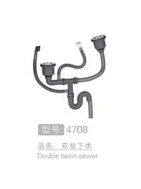 双盆下水 #4708