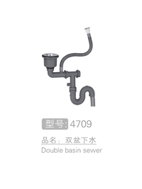 双盆下水销售 #47...