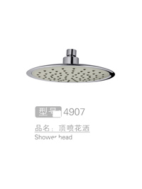 圆形不锈钢顶喷花洒销...