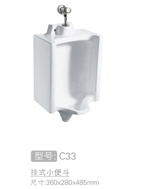 方形挂式小便斗 #C...