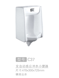 全自动感应冲水小便器...